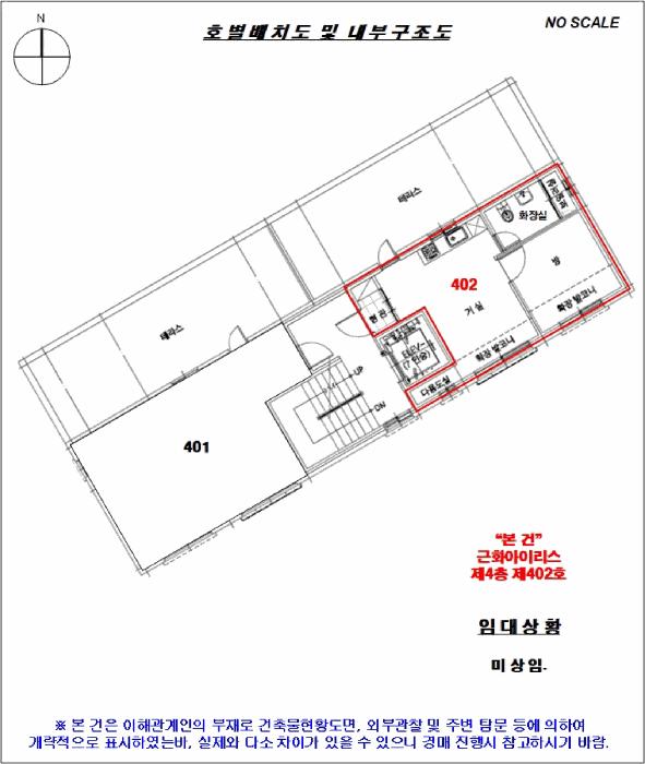 서울특별시 강서구 화곡동 353-78 근화아이리스 제4층 제402호 다세대(빌라) 경매 사진 13