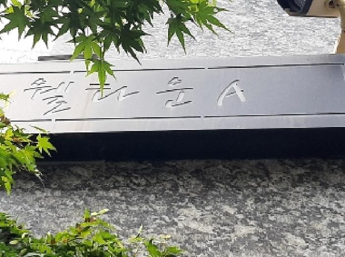 서울특별시 강서구 화곡동 938-7 웰타운에이 제7층 제703호 오피스텔 경매 사진 7