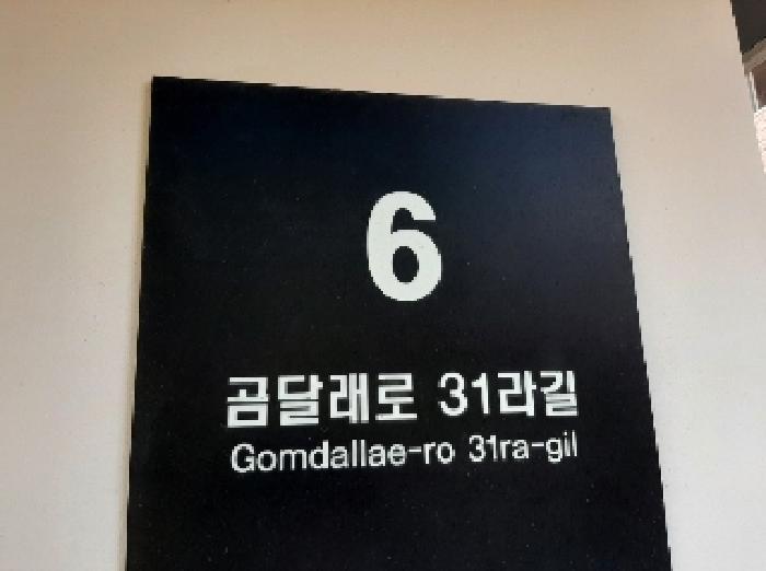서울특별시 강서구 화곡동 452-11 라피아노 제4층 제404호 다세대(빌라) 경매 사진 5