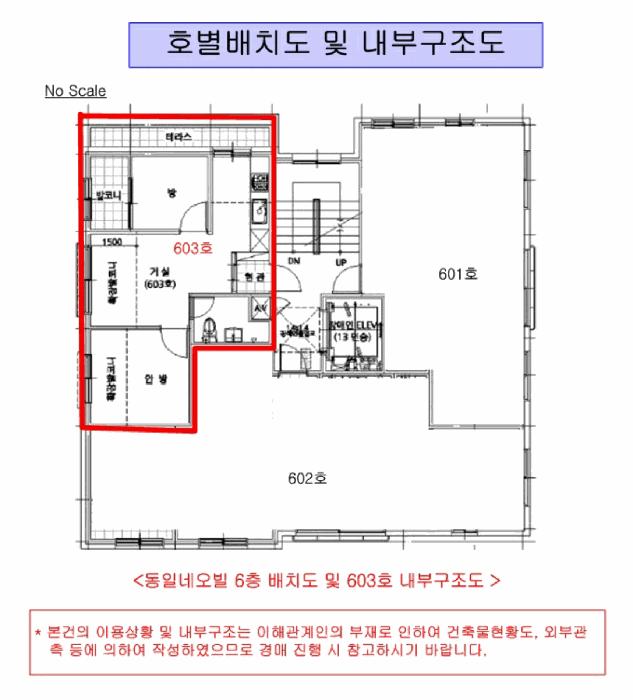 서울특별시 강서구 화곡동 102-182 동일네오빌 제6층 제603호 다세대(빌라) 경매 사진 11
