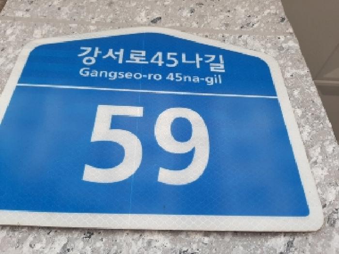 서울특별시 강서구 내발산동 718-20 도화엘리시아101 제6층 제602호 다세대(빌라) 경매 사진 12
