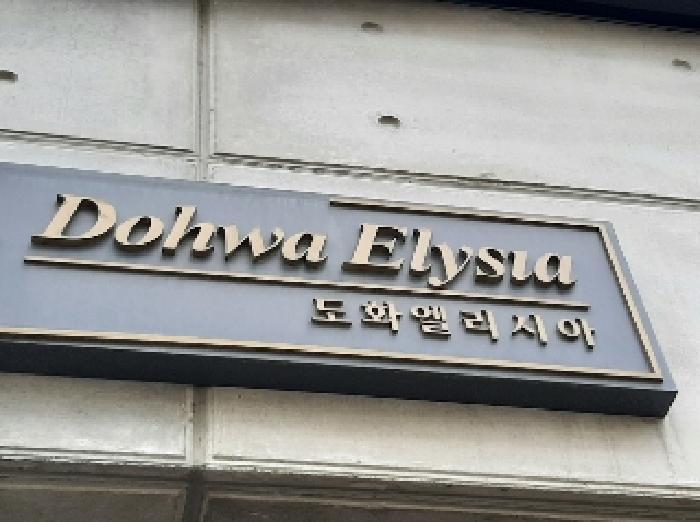 서울특별시 강서구 내발산동 718-20 도화엘리시아101 제6층 제602호 다세대(빌라) 경매 사진 13