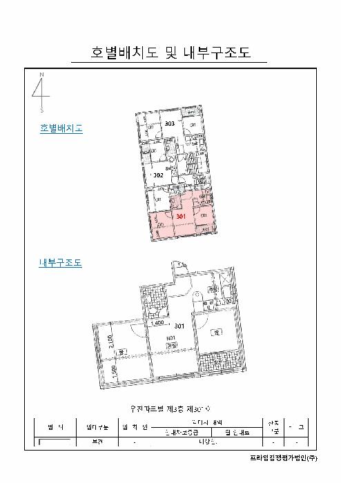 서울특별시 양천구 신월동 195-31 우진파크빌 제3층 제301호 다세대(빌라) 경매 사진 11