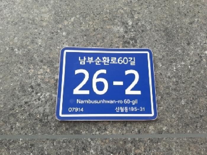 서울특별시 양천구 신월동 195-31 우진파크빌 제3층 제301호 다세대(빌라) 경매 사진 7
