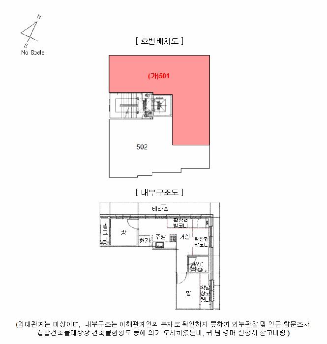 서울특별시 강서구 화곡동 392-33 에스케이지음 제5층 제501호 다세대(빌라) 경매 사진 9