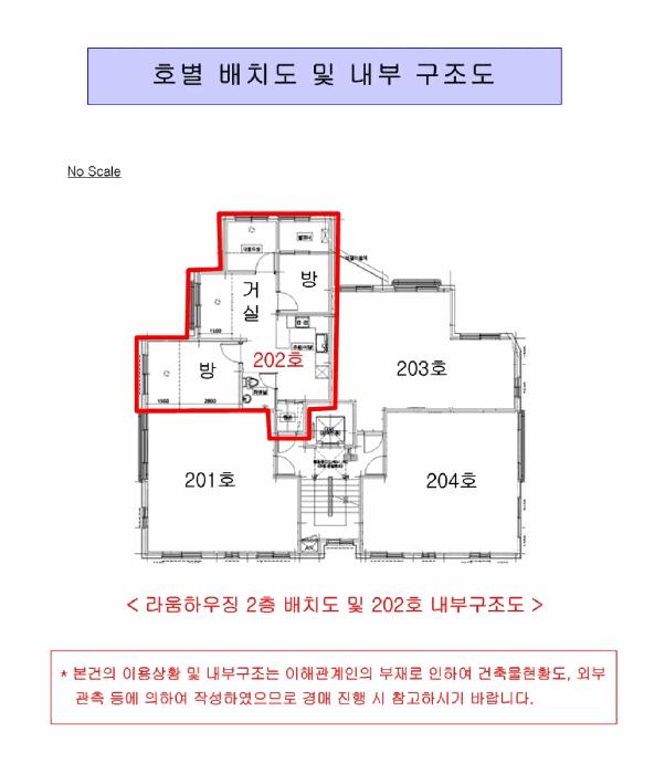 서울특별시 강서구 화곡동 164-5 라움하우징 제2층 제202호 다세대(빌라) 경매 사진 11