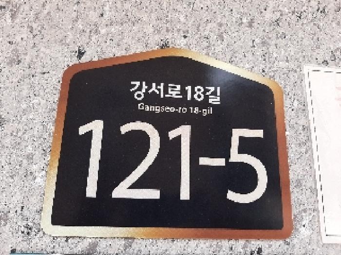 서울특별시 강서구 화곡동 164-5 라움하우징 제2층 제202호 다세대(빌라) 경매 사진 7