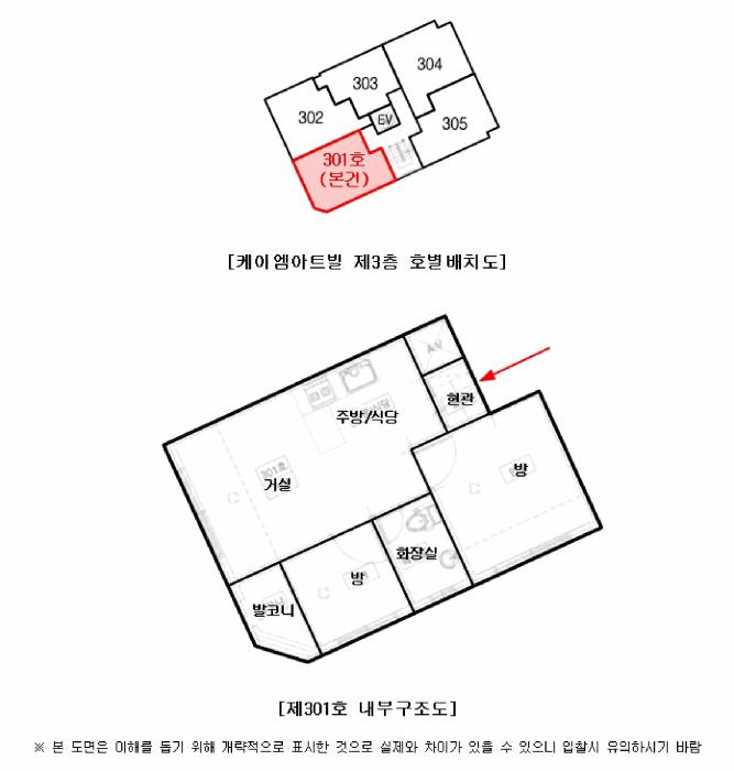 서울특별시 강서구 화곡동 370-31 케이엠아트빌 제3층 제301호 다세대(빌라) 경매 사진 13