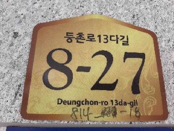 서울특별시 강서구 화곡동 814-18 프레스티지 제3층 제302호 다세대(빌라) 경매 사진 5