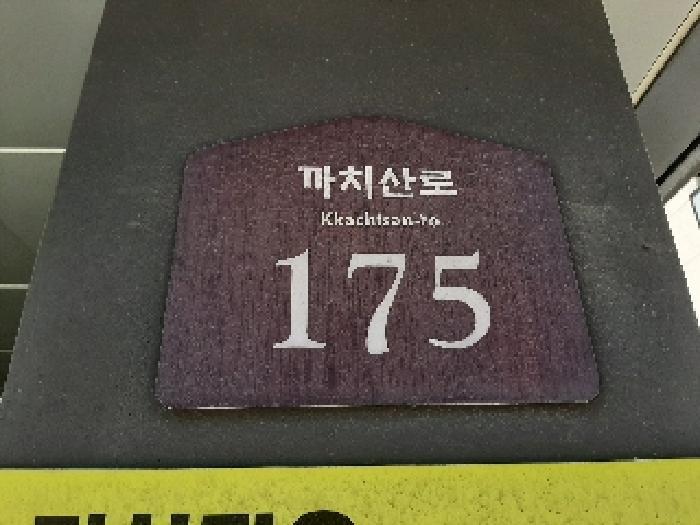 서울특별시 강서구 화곡동 1115-34 까사지오 제4층 제402호 다세대(빌라) 경매 사진 5