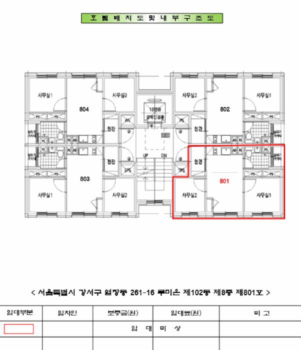 서울특별시 강서구 염창동 261-16 루미온 제102동 제8층 제801호 오피스텔 경매 사진 11