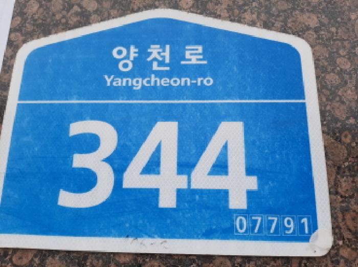 서울특별시 강서구 마곡동 776-2 마곡센트럴대방디엠시티오피스텔 제12층 제에이-1254호 오피스텔 경매 사진 7