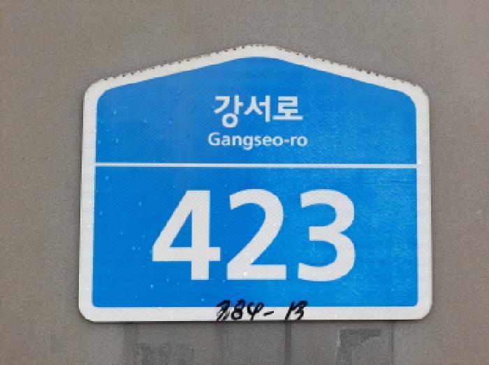 서울특별시 강서구 마곡동 784-13 아르디에 제3층 제316호 오피스텔 경매 사진 7