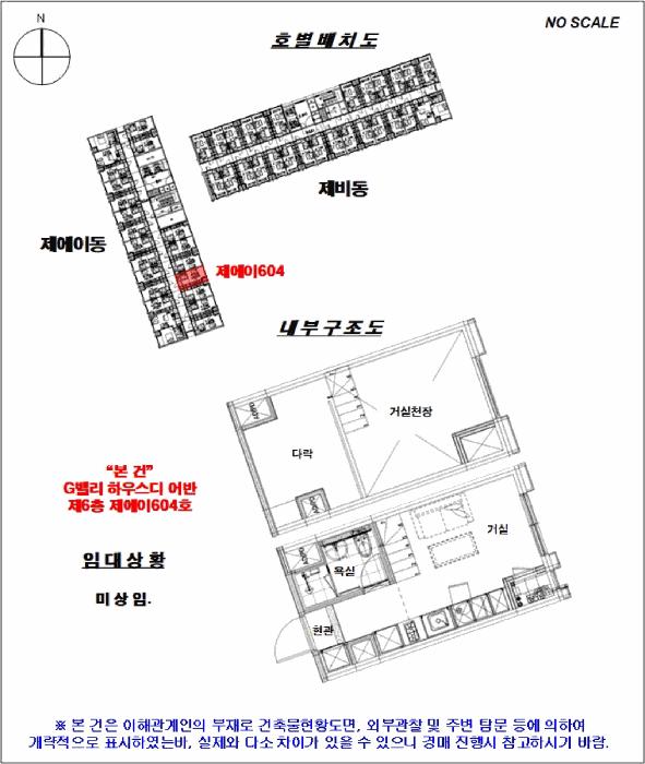 서울특별시 금천구 가산동 535-7 지밸리하우스디어반 제6층 제에이604호 오피스텔 경매 사진 11