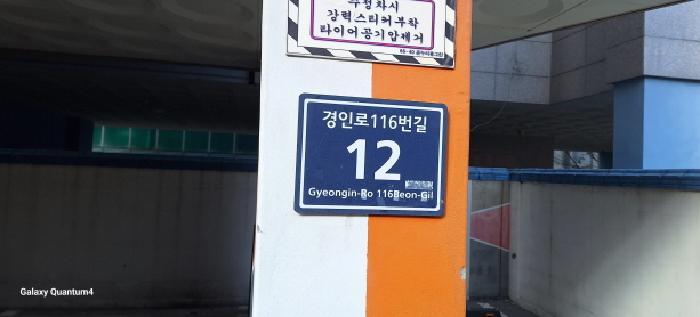 인천 미추홀구 다세대(빌라)