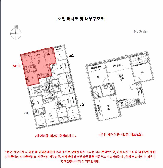 서울특별시 금천구 시흥동 934-26 첼시하우스8 제에이동 제2층 제201호 다세대(빌라) 경매 사진 13