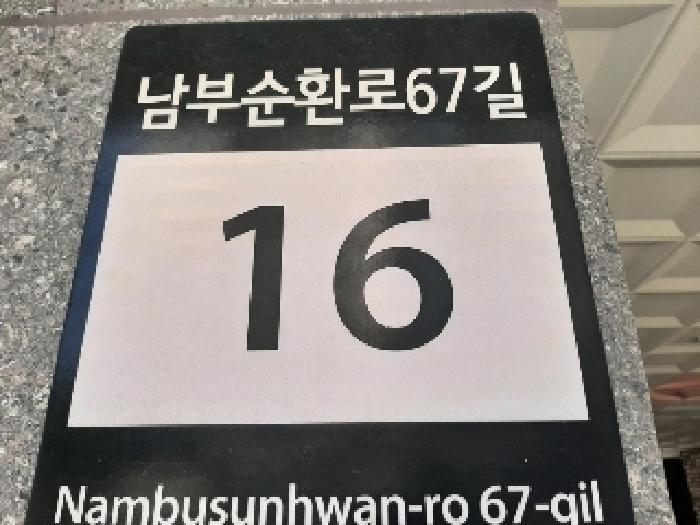 서울특별시 양천구 신월동 421-1 웨인빌 제101동 제2층 제202호 다세대(빌라) 경매 사진 4