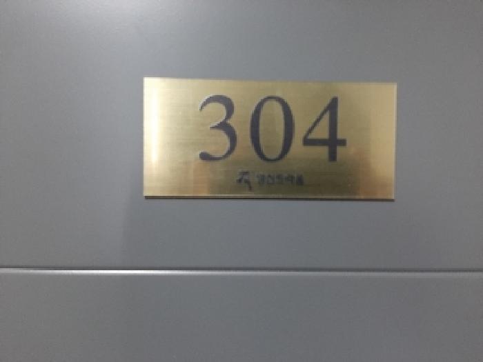서울특별시 양천구 신월동 420-8 영신트라움 제102동 제3층 제304호 다세대(빌라) 경매 사진 9