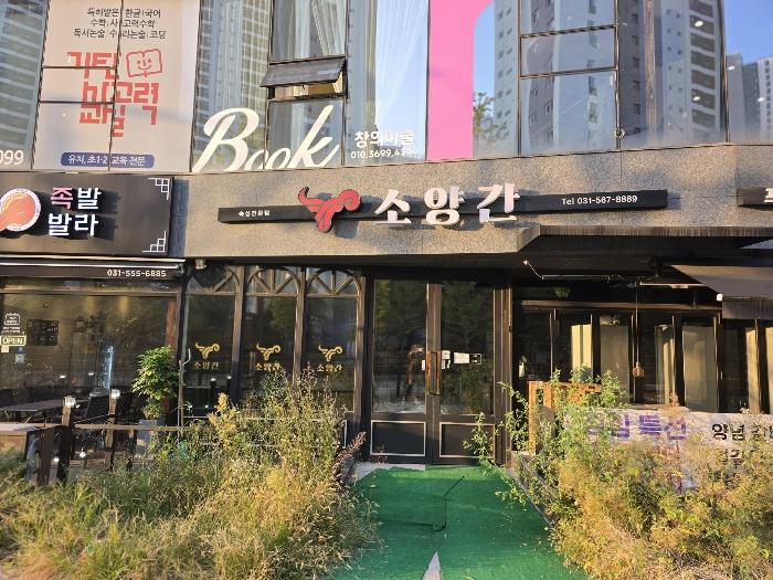 경기도 남양주시 다산중앙로171번길 32, 1층112호 (다산동,아지타워)구) 경기도 남양주시 다산동 6019 근린상가 경매 사진 4