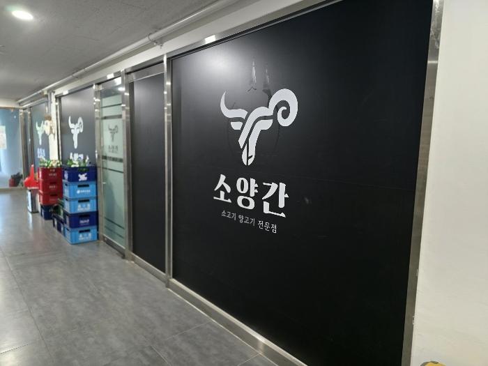 경기도 남양주시 다산중앙로171번길 32, 1층112호 (다산동,아지타워)구) 경기도 남양주시 다산동 6019 근린상가 경매 사진 8