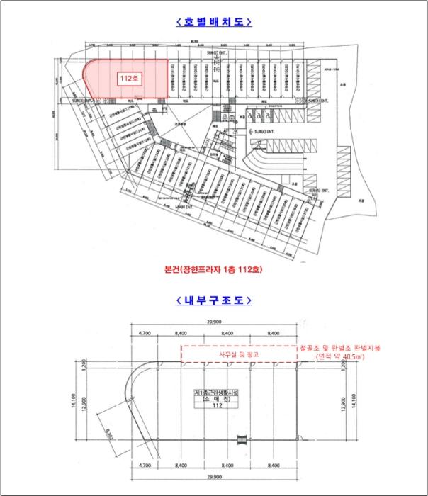 경기도 남양주시 진접읍 장현로 77, 1층112호 (장현프라자)구) 경기도 남양주시 진접읍 장현리 634-4 근린상가 경매 사진 9