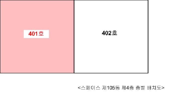 경기도 파주시 야당동 421 스페이스 105동 4층401호 다세대(빌라) 경매 사진 11