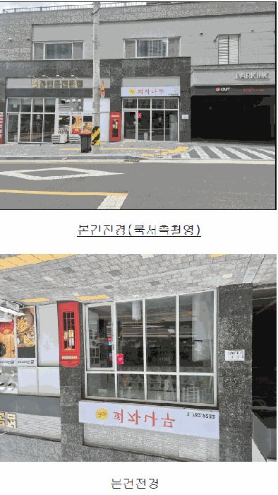 대구광역시 수성구 범물동 1403 더트루엘수성(근린생활시설) 201동 지1층101호 근린상가 경매 사진 2