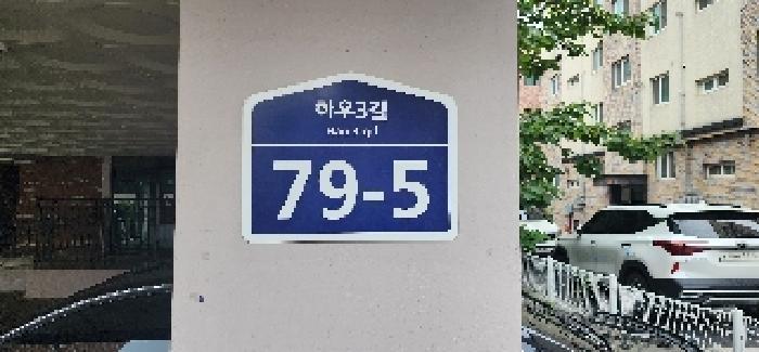 경기도 파주시 야당동 54-4 로얄팰리스 1동 1층101호 다세대(빌라) 경매 사진 7