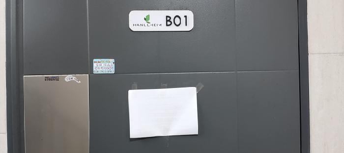 경기도 고양시 일산동구 성석동 171-1 한울하임 117동 지1층비01호 다세대(빌라) 경매 사진 7