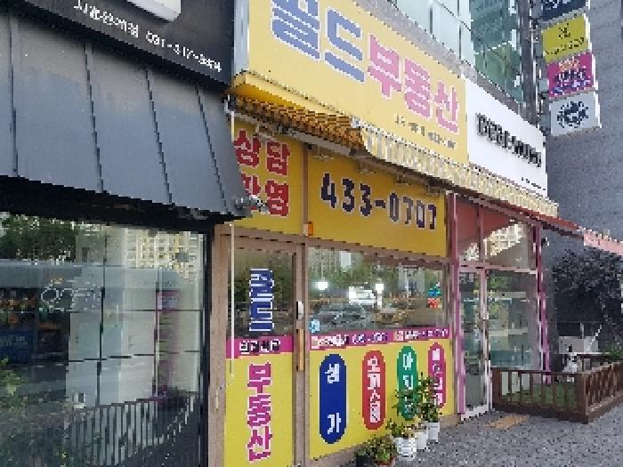 경기도 시흥시 은행동 646-11 미림프라자 1층104호 근린상가 경매 사진 9