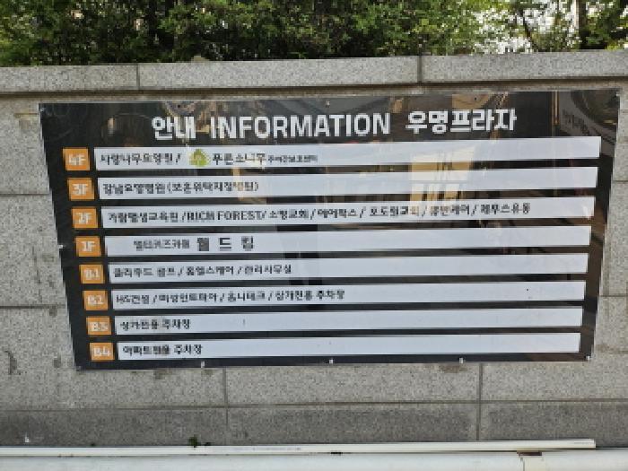 경기도 시흥시 신천동 774 우명프라자 2층206호 근린상가 경매 사진 11