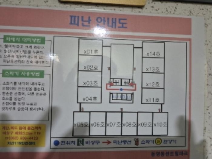 광주광역시 동구 중앙로 248, 11층1108호 (동명동,동명동센트럴파크)구) 광주광역시 동구 동명동 245-16 오피스텔 경매 사진 8