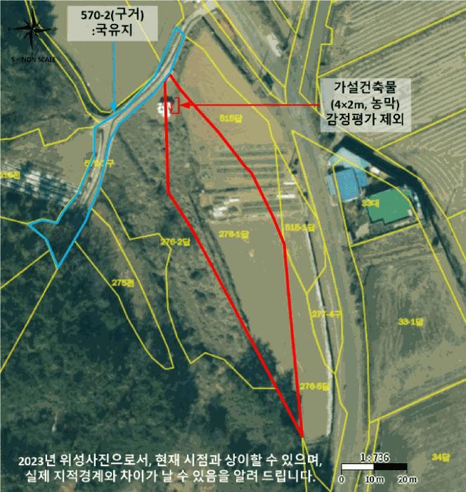 경상남도 창원시 마산합포구 진전면 임곡리 276-1 답 경매 사진 9