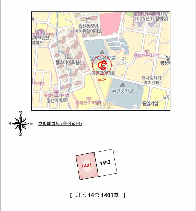 광주광역시 남구 월산동 232-1 이안가아파트 가동 14층1401호 아파트 경매 사진 6