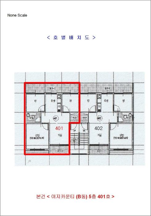 인천광역시 서구 가정로394번길 19, 5층401호 (가정동,이지카운티)구) 인천광역시 서구 가정동 497-36 다세대(빌라) 경매 사진 10