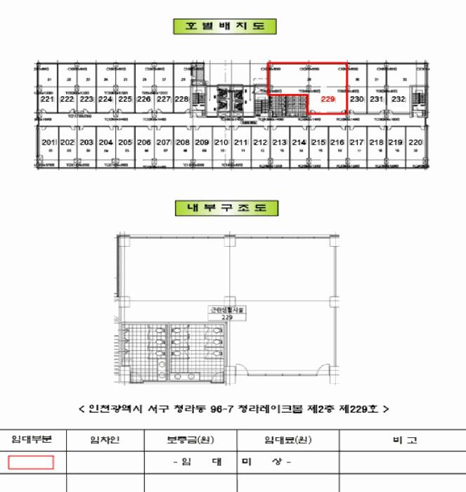 인천광역시 서구 청라동 96-7 청라레이크봄 2층229호 근린상가 경매 사진 25