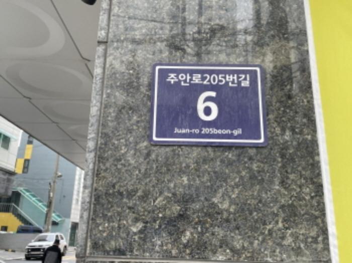 인천광역시 미추홀구 주안로205번길 6, 11층 1104호구) 인천광역시 미추홀구 주안동 301-1 오피스텔 경매 사진 6