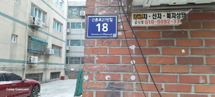인천광역시 서구 간촌로27번길 18, 3층302호 (연희동,우성맨션)구) 인천광역시 서구 연희동 696-9 다세대(빌라) 경매 사진 1