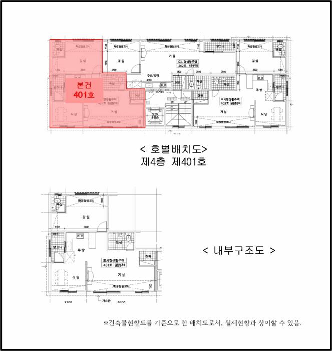 인천광역시 서구 당하동 1080-20 거영블루힐 1동 4층401호 도시형생활주택 경매 사진 10