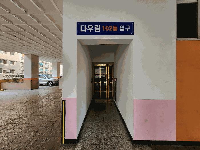 인천광역시 미추홀구 숭의동 147-63 다우림2차 12층1202호 다세대(빌라) 경매 사진 2
