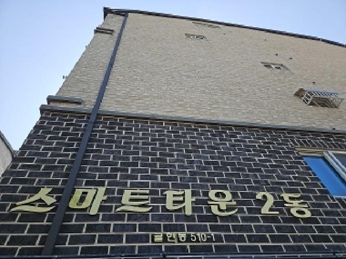 인천광역시 계양구 귤현동 510-1 스마트타운 2동 2층204호 다세대(빌라) 경매 사진 6