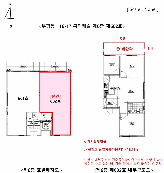 인천광역시 부평구 부평동 116-17 홍익캐슬 6층602호 다세대(빌라) 경매 사진 12