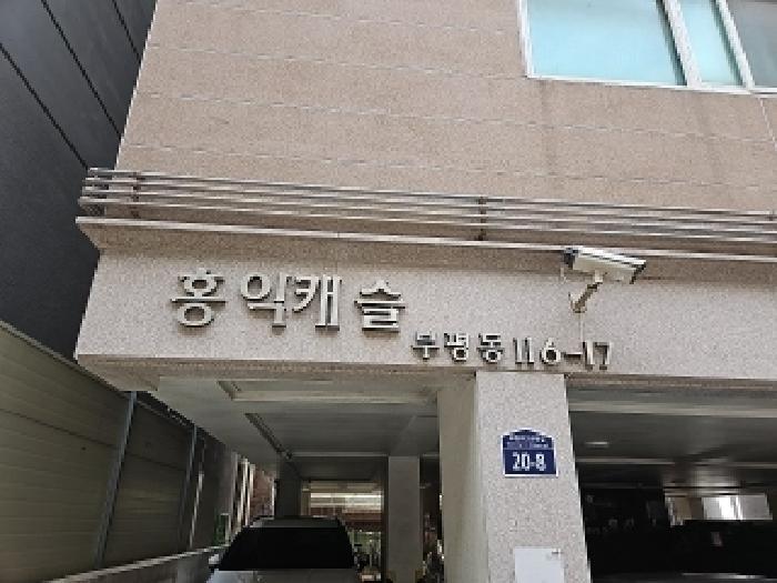 인천광역시 부평구 부평동 116-17 홍익캐슬 6층602호 다세대(빌라) 경매 사진 9