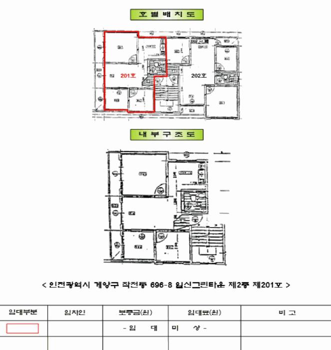 인천광역시 계양구 작전동 696-8 일신그린타운 2층201호 다세대(빌라) 경매 사진 11