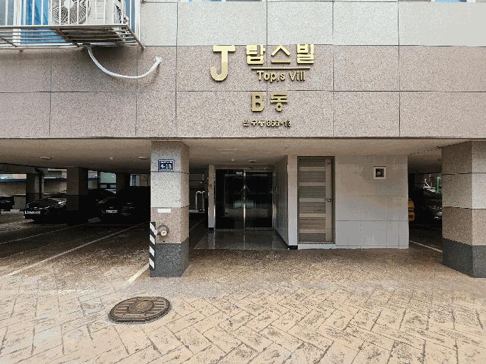 인천광역시 남동구 만수동 866-13 제이탑스빌 비동 6층601호 오피스텔 경매 사진 4