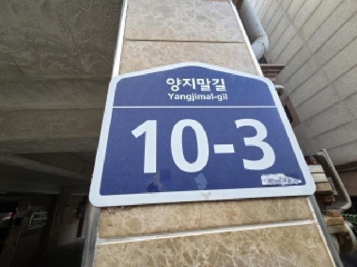 인천광역시 계양구 동양동 611-5 아름채 104동 4층402호 다세대(빌라) 경매 사진 7