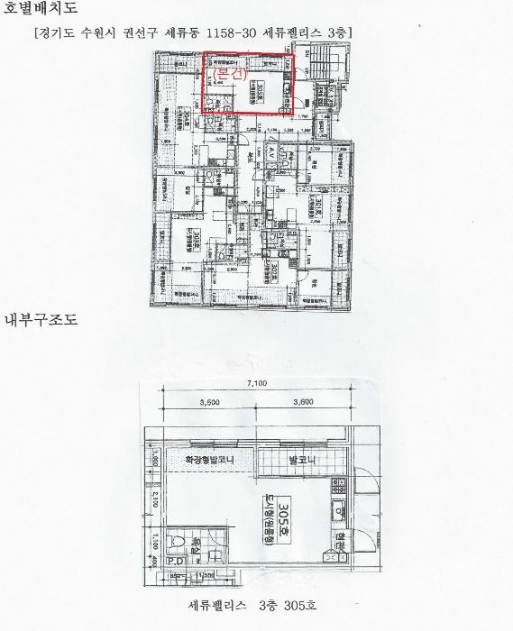 경기도 수원시 권선구 정조로398번길 11-14, 3층305호 (세류동,세류팰리스)구) 경기도 수원시 권선구 세류동 1158-30 다세대(빌라) 경매 사진 10