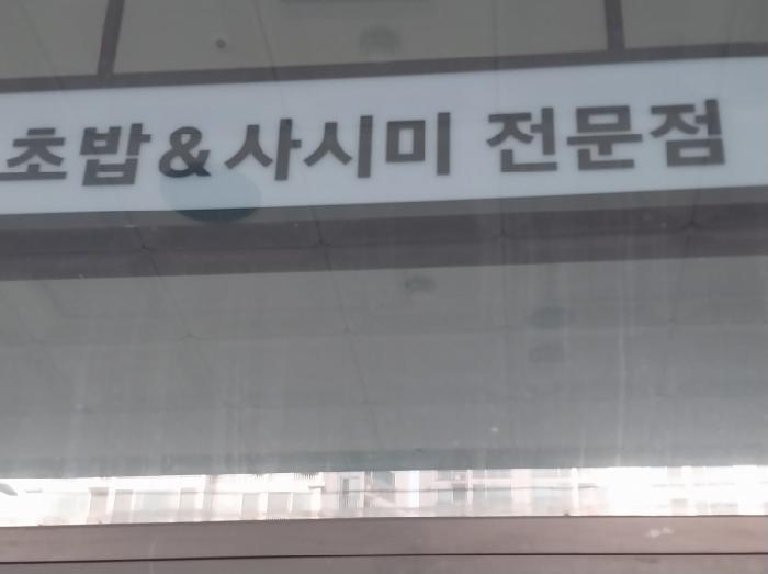 인천광역시 서구 가좌동 104-12 아트시티 비동 1층104호 근린상가 경매 사진 29