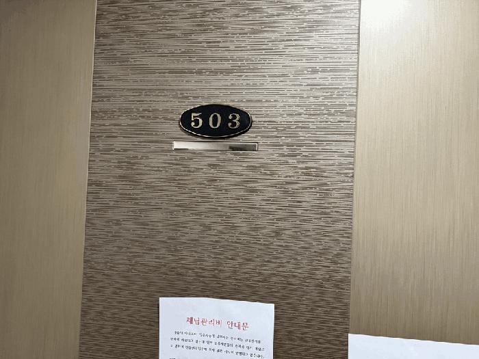 인천광역시 부평구 부평동 147-14 그랜드타워 5층503호 오피스텔 경매 사진 3