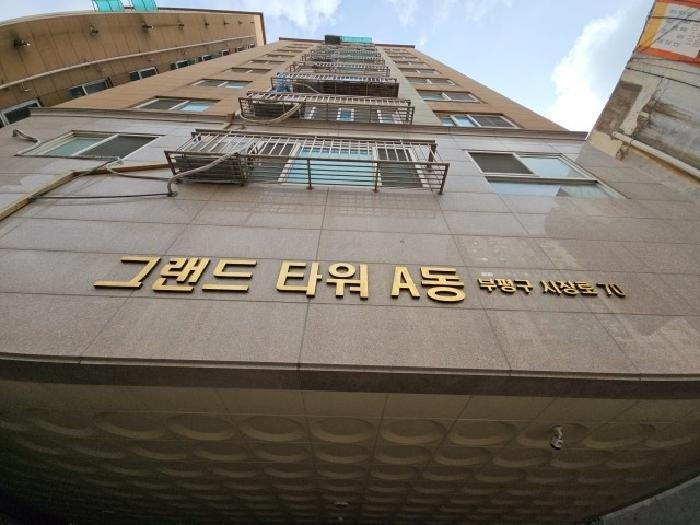 인천광역시 부평구 부평동 147-14 그랜드타워 5층503호 오피스텔 경매 사진 4